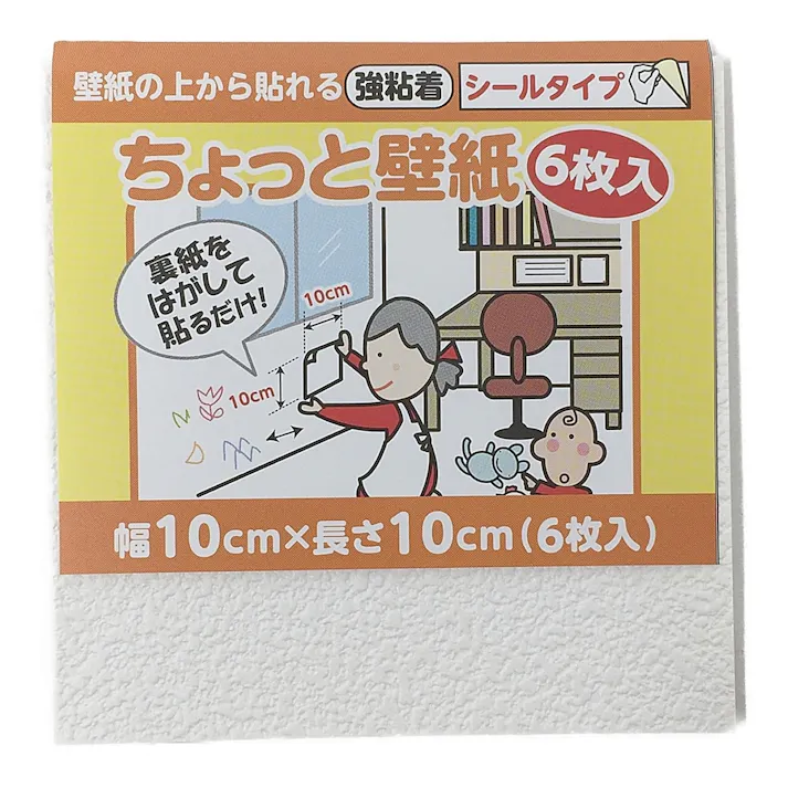 ちょっと壁紙 KF331 10cm 6枚入