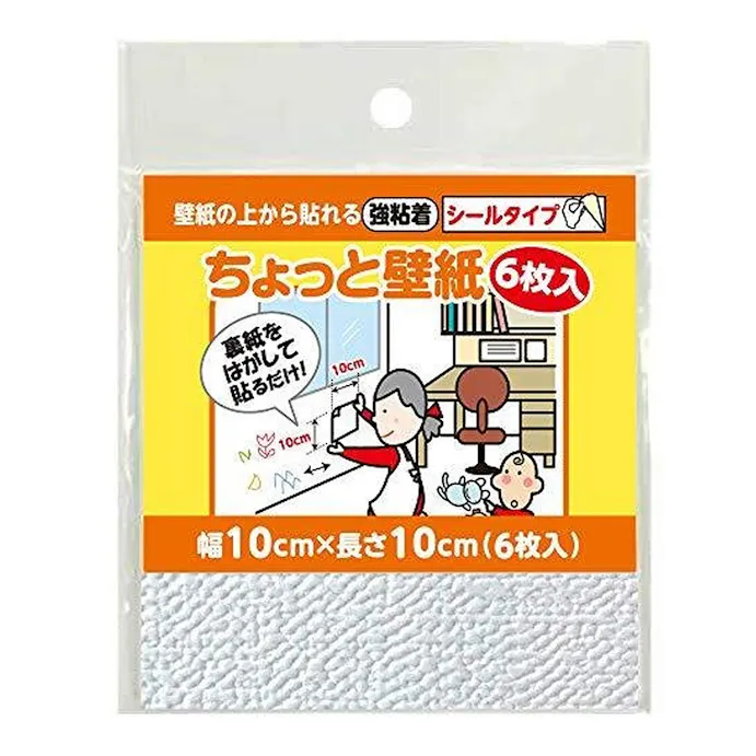ちょっと壁紙10cmkf333 接着 補修 梱包 ホームセンター通販 カインズ