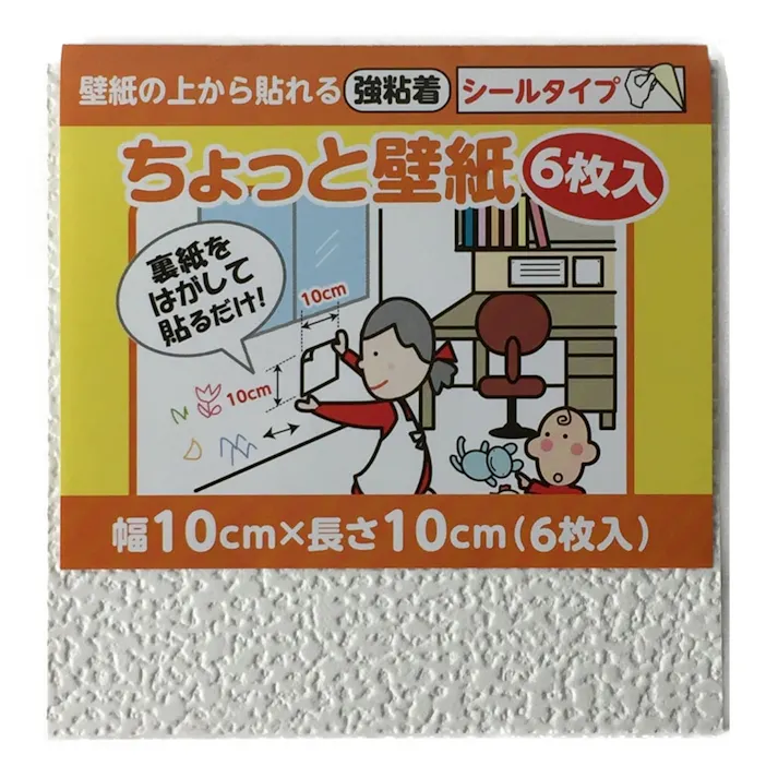 ちょっと壁紙 KF334 10cm 6枚入