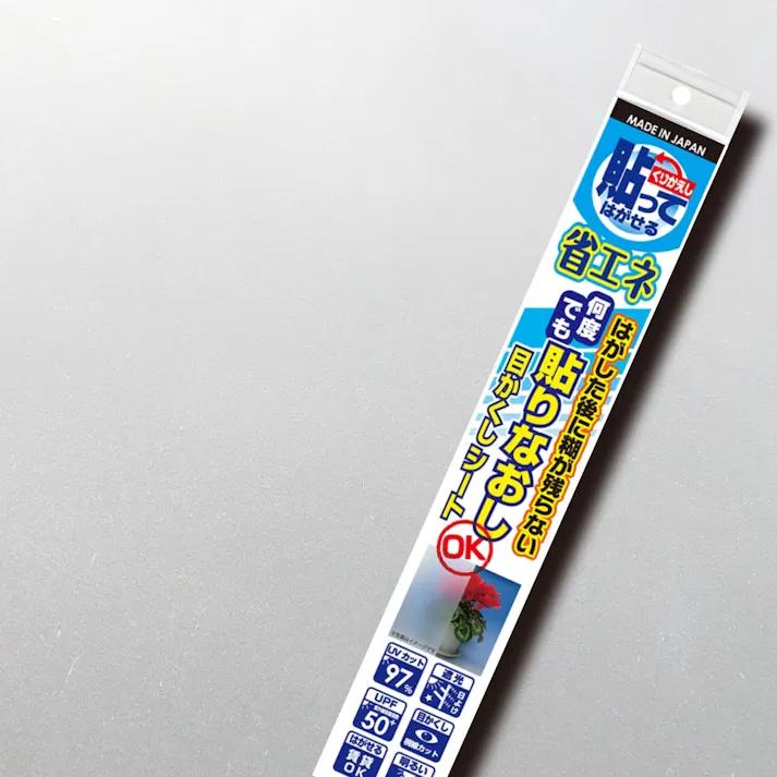 貼ってはがせる省エネ目かくしシート マットS IRJ-05S 幅46cm×長さ90cm