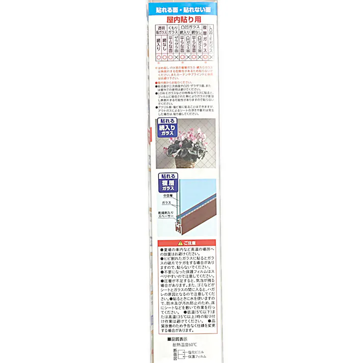 貼ってはがせる しっかりかくせる目かくしシート ホワイト 幅92cm×長さ90cm