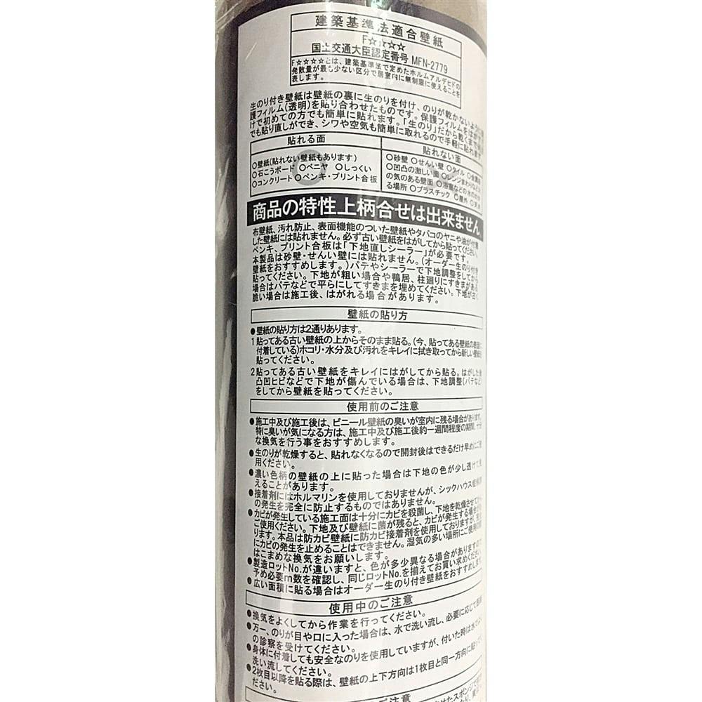 生のり付き壁紙 Fクロス 92cm 2 5m 09 ホームセンター通販 カインズ