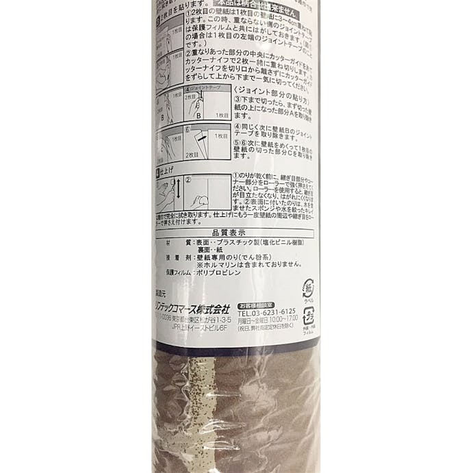 リンテックコマース Fクロス 生のり付き壁紙 92cm×2.5m 0209 レンガ