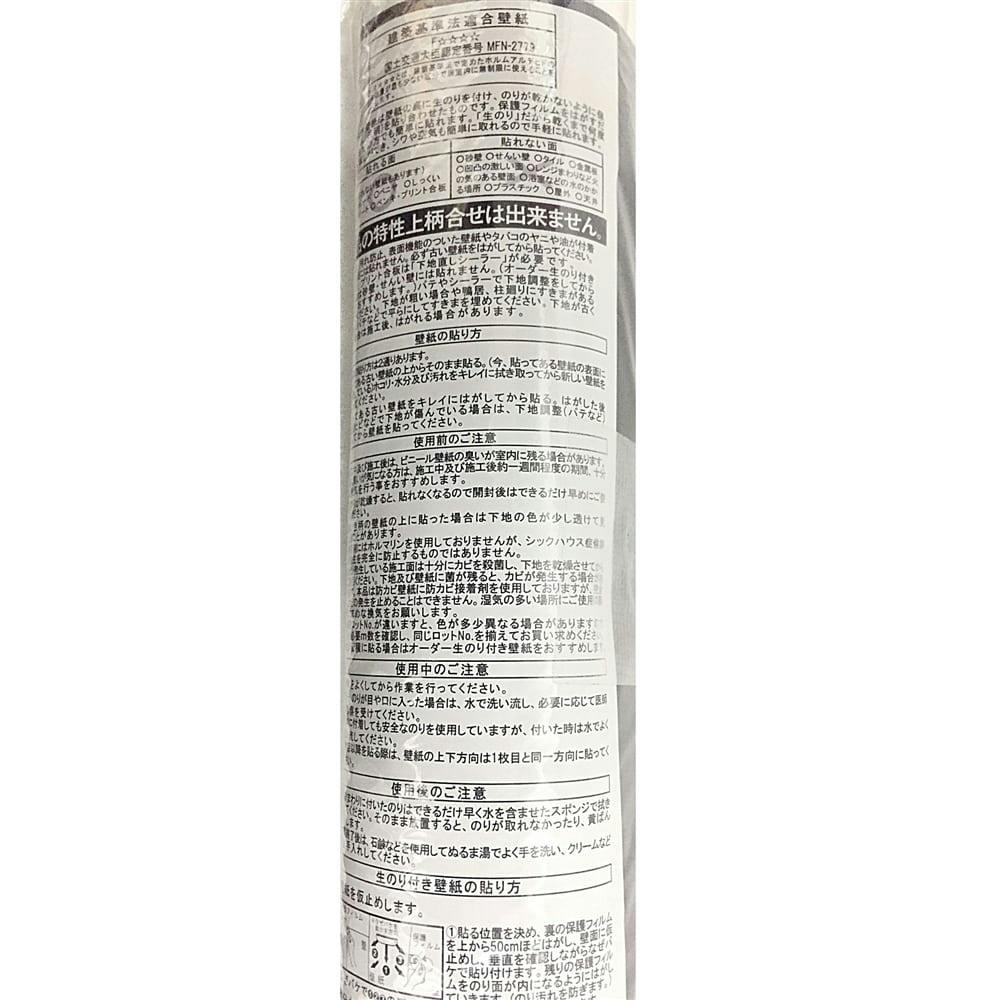 生のり付き壁紙 Fクロス 92cm 2 5m 0210 ホームセンター通販 カインズ 生のり付き壁紙 Fクロス 92cm 2 5m 0210 ホームセンター通販 カインズ