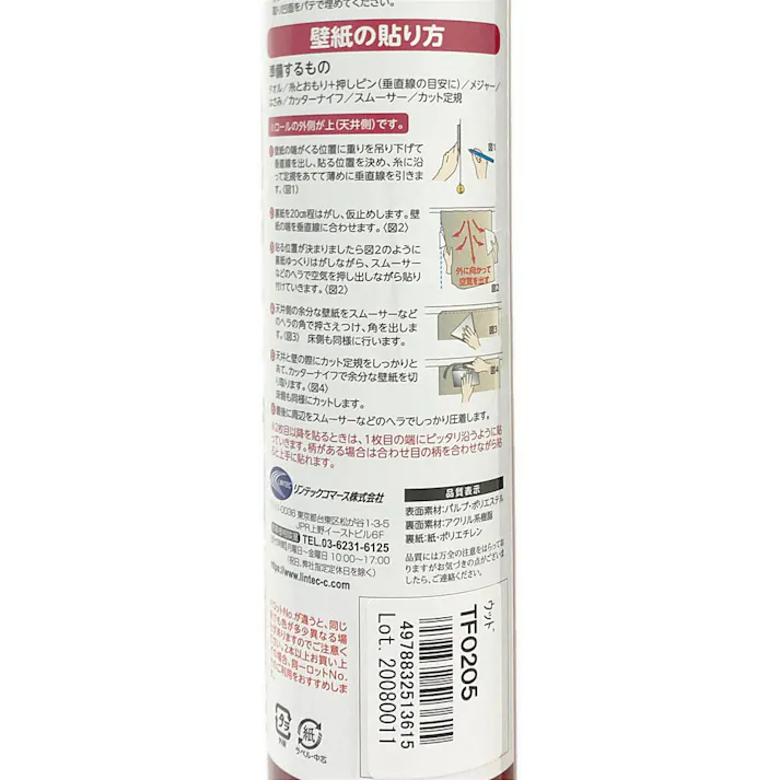 貼ってはがせるフリース壁紙 ウッド 幅90×2.5m HKTF0205