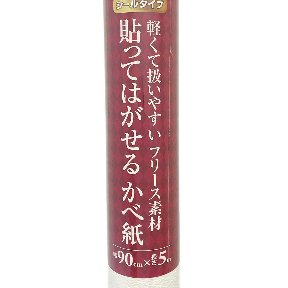 ＿milky 貼って剥がせる壁紙 フリース 日本に古くからある伝統的な柄を