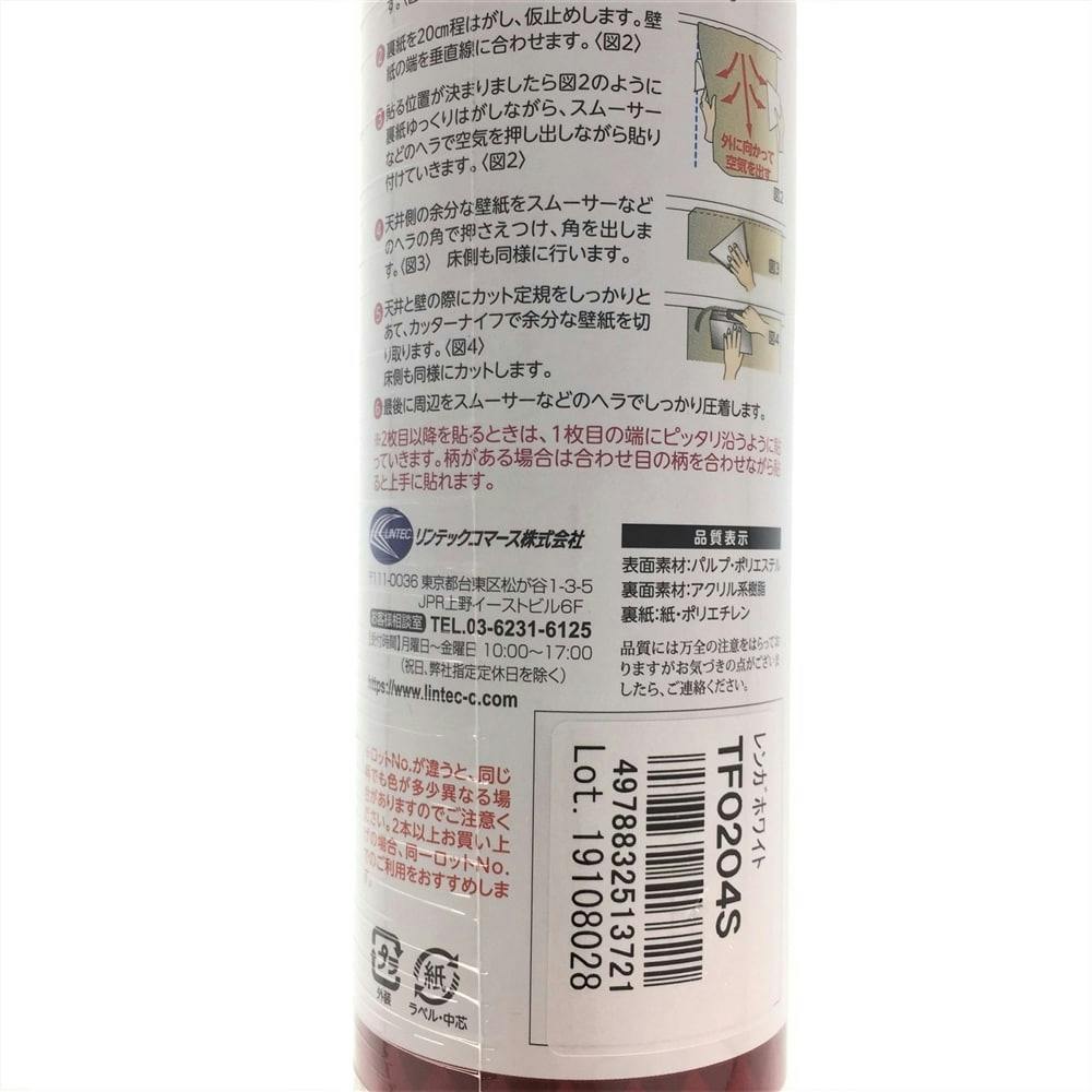 貼ってはがせるフリース壁紙 レンガホワイト ｓ ホームセンター通販 カインズ