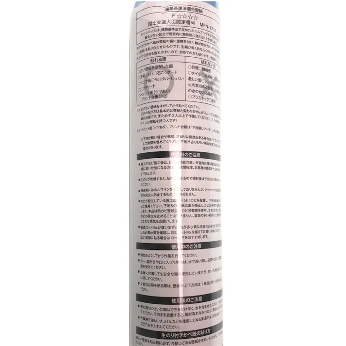 生のり付き壁紙 HKNS0209 幅92cm×長さ2m