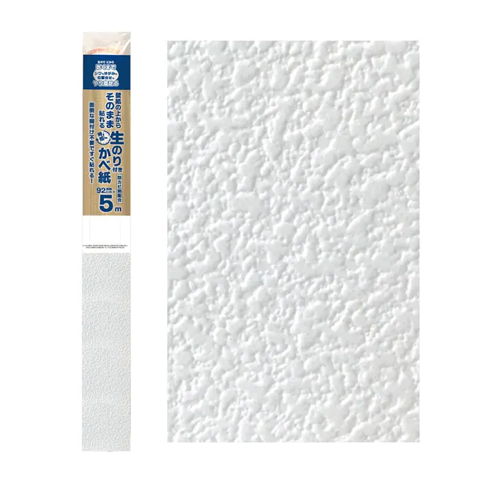 壁紙の上からそのまま貼れる生のり付き壁紙 HKNR0505 幅92cm×長さ5m