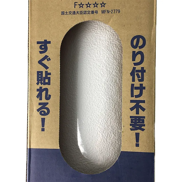 壁紙の上からそのまま貼れる生のり付き壁紙 HKNR1505 幅92cm×長さ15m