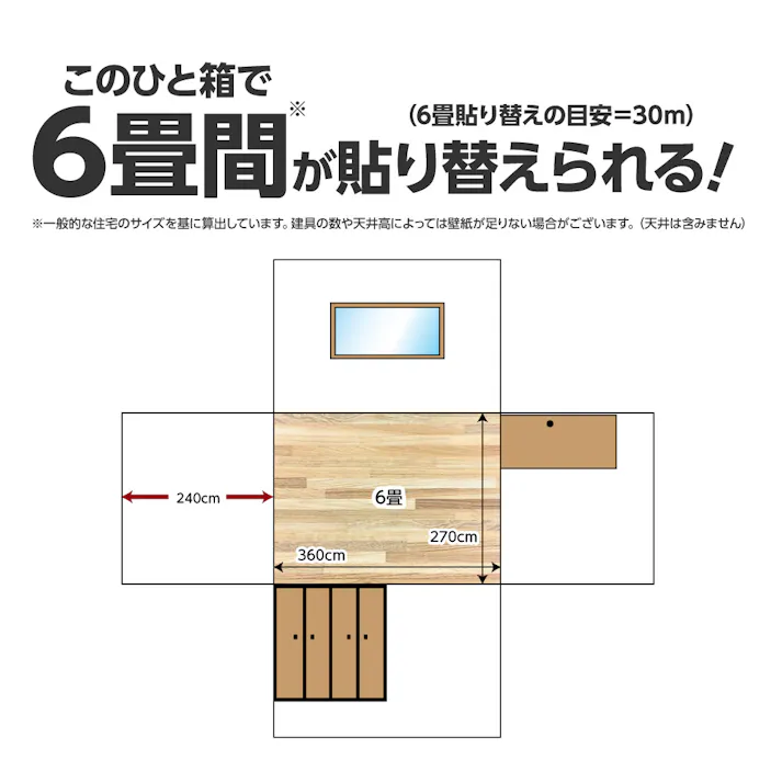 生のり付き かべ紙 HKNS3205 32.5m