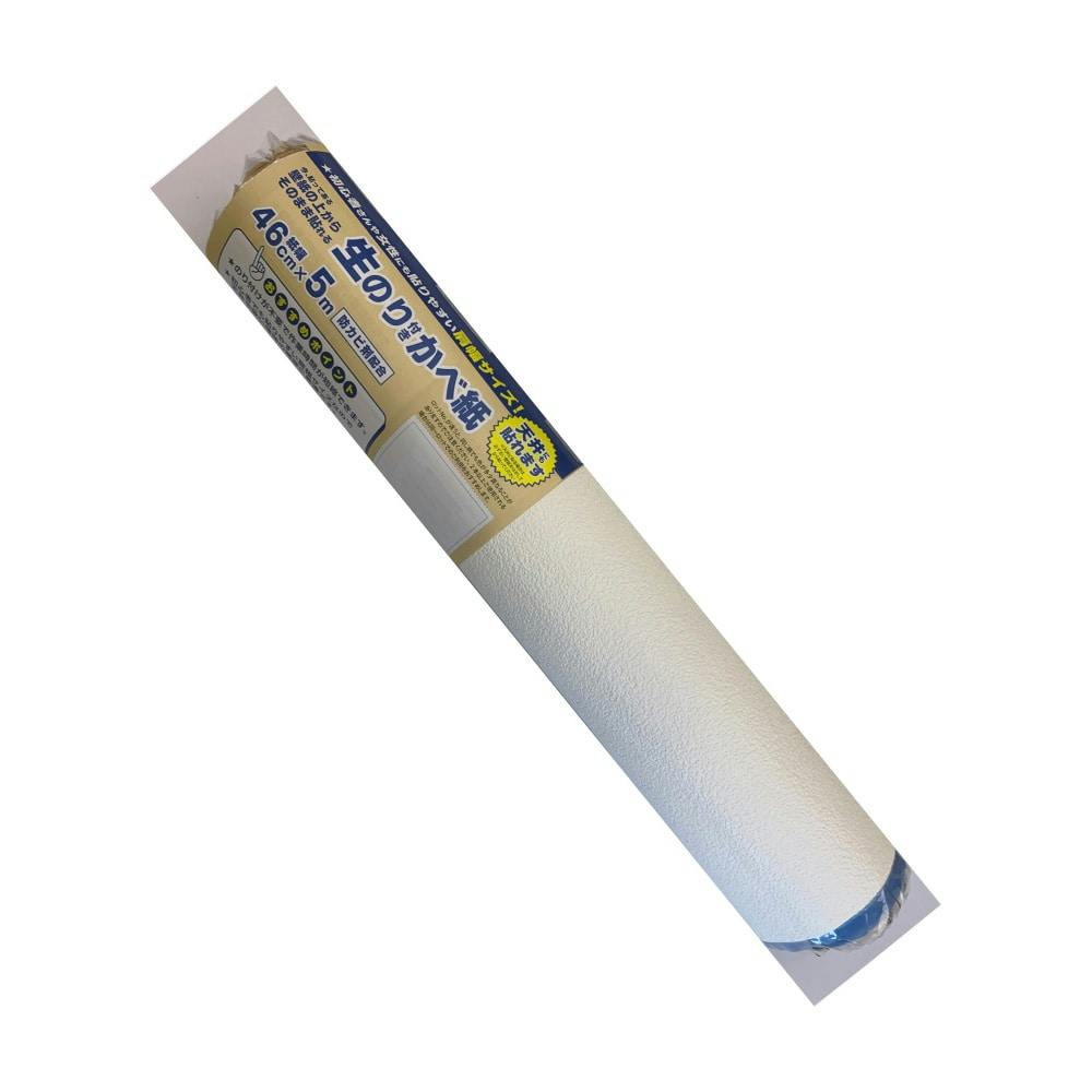 生のり付きかべ紙 ハーフ RH05 幅46cm×5m | リフォーム用品