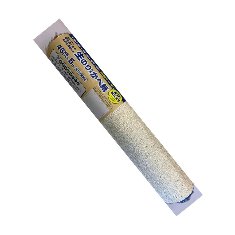 生のり付きかべ紙 ハーフ RH09 幅46cm×5m 壁紙 生のり付きかべ紙 ハーフ RH09 幅46cm×5m 壁紙