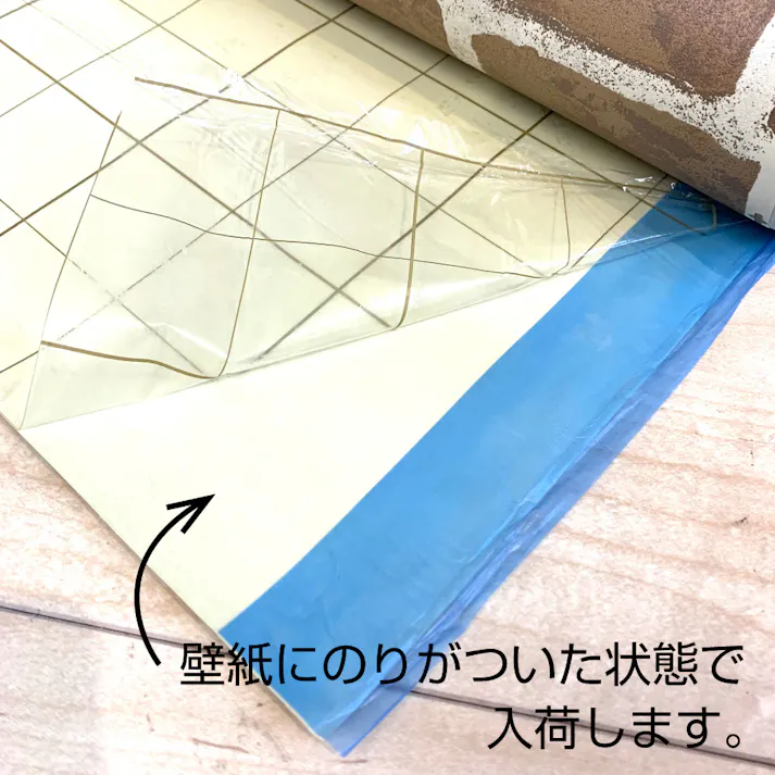 【オンライン限定】生のり付き壁紙 ベージュ 92cm×15m