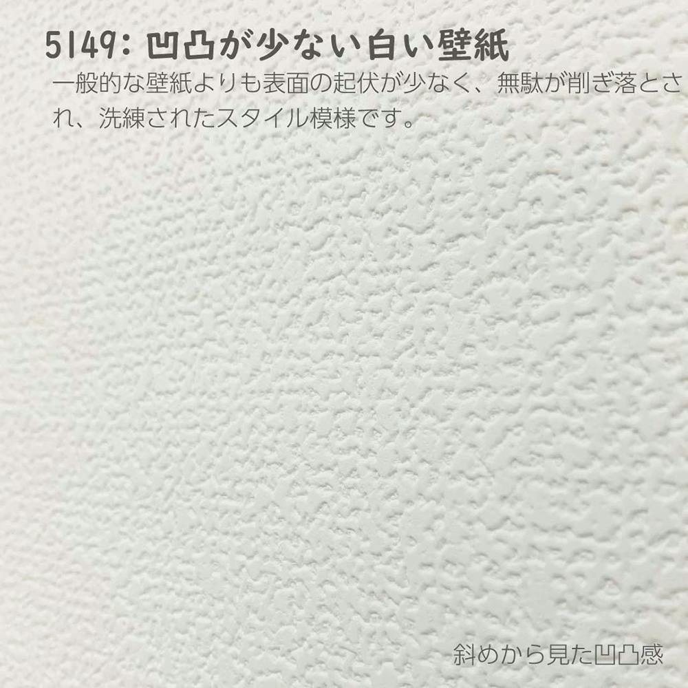 生のり付き壁紙 織物ホワイト 92cm×15m 壁紙 生のり付き壁紙 織物ホワイト 92cm×15m 壁紙
