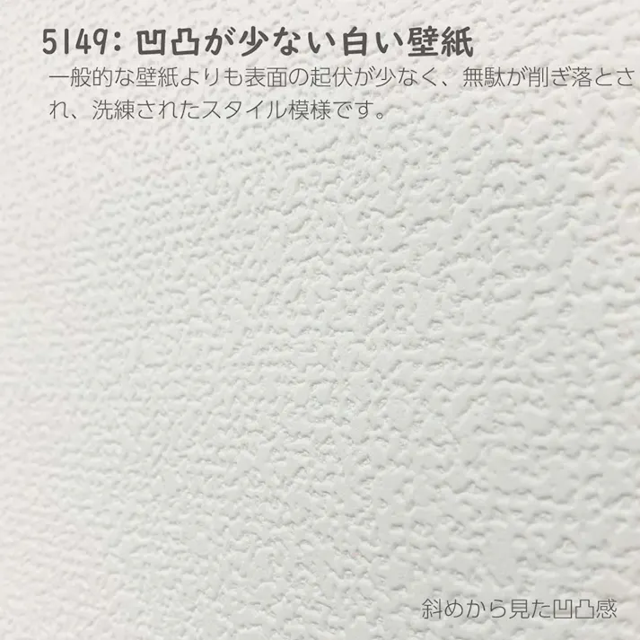 【オンライン限定】生のり付き壁紙 織物ホワイト 92cm×15m