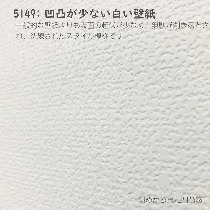 【オンライン限定】生のり付き壁紙 織物ホワイト 92cm×15m