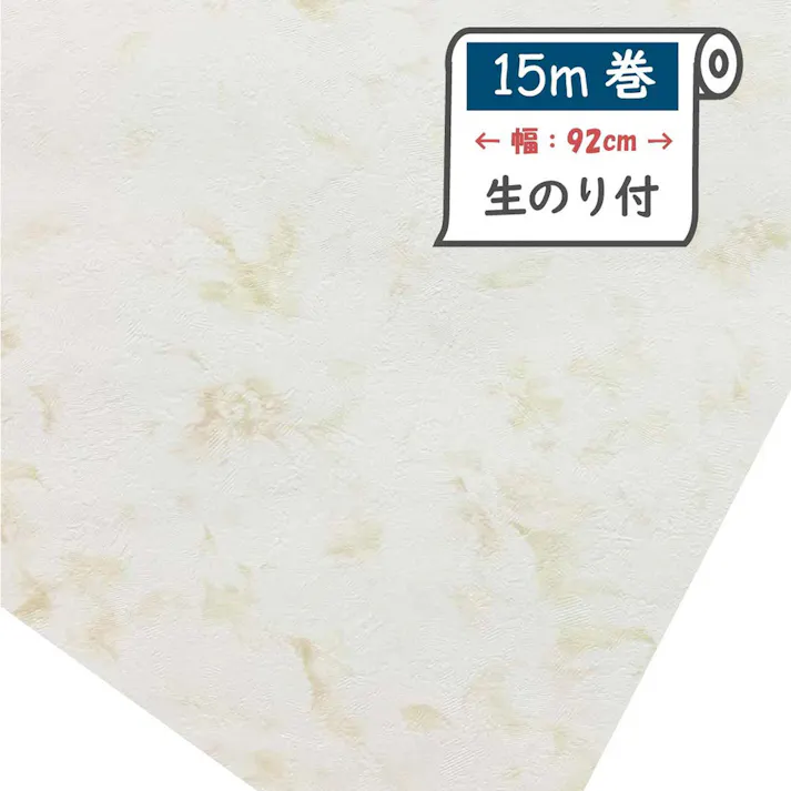 【オンライン限定】生のり付き壁紙 ベージュ花 92cm×15m