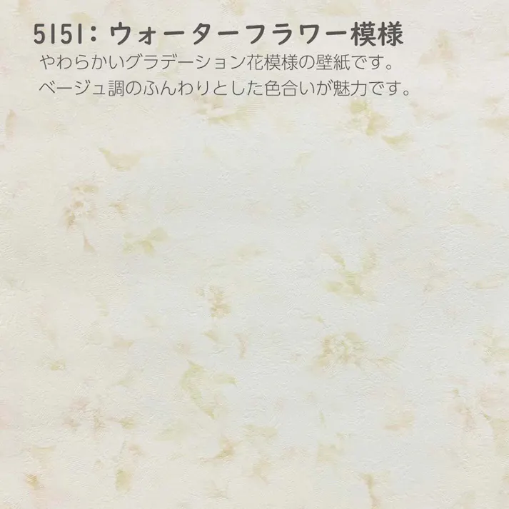 【オンライン限定】生のり付き壁紙 ベージュ花 92cm×15m