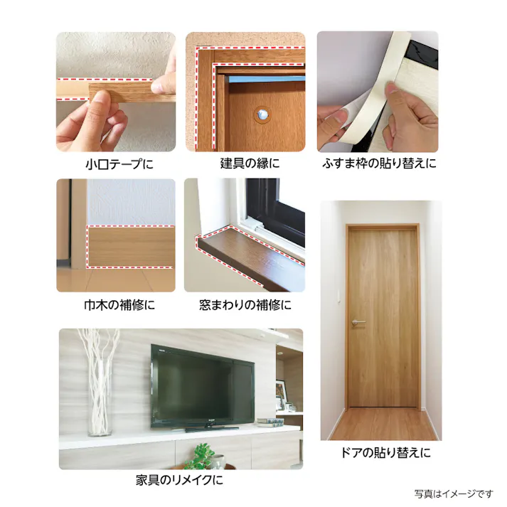 ちょっとDIY リフォームシート シールタイプ ダークオーク HRSD2 幅2cm×長さ6m