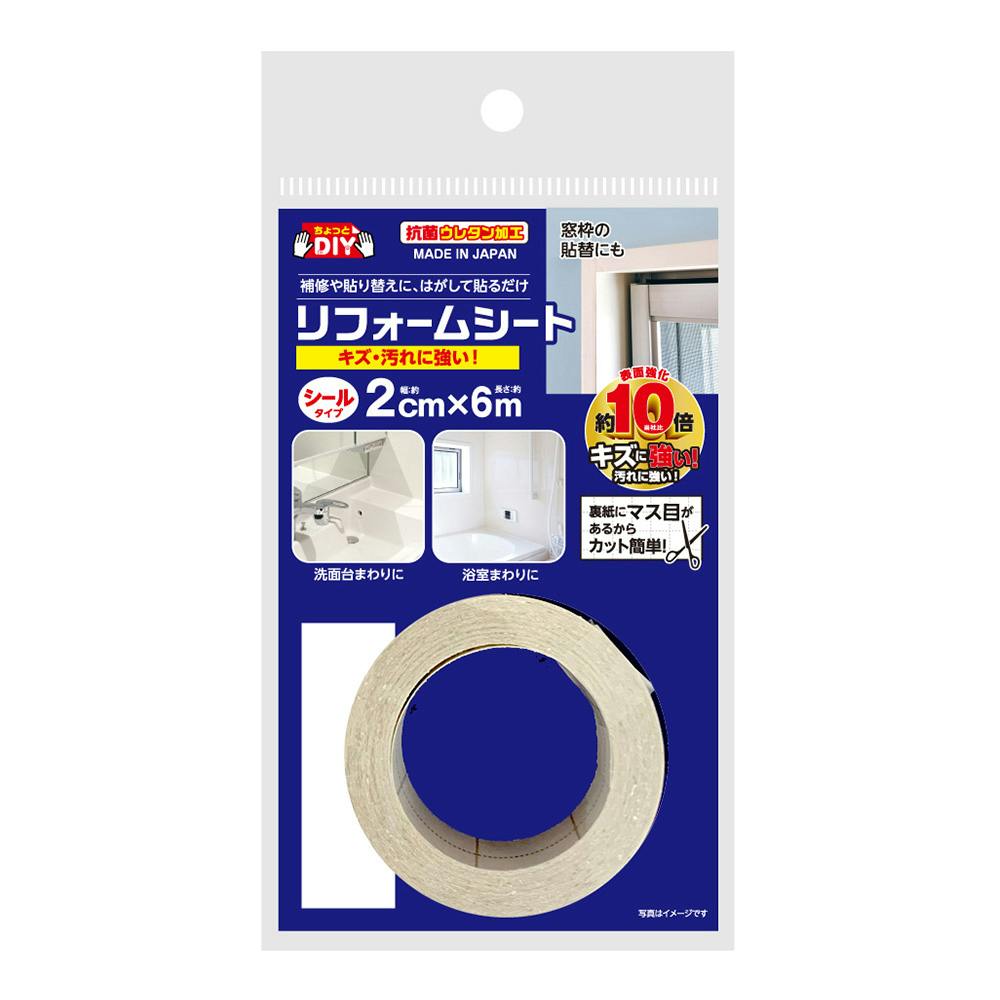 リフォームシート カラーホワイト HRSCW2 リメイク用シート リフォームシート カラーホワイト HRSCW2 リメイク用シート