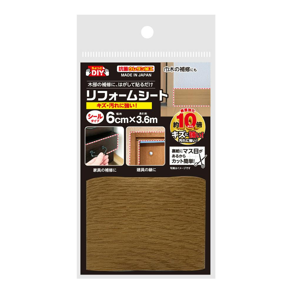 リフォームシート ミディアムオーク HRSM6 リメイク用シート リフォームシート ミディアムオーク HRSM6 リメイク用シート