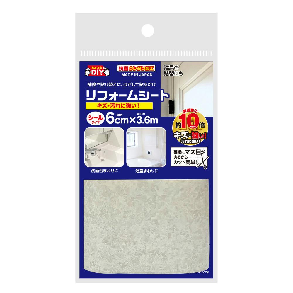 リフォームシート サンドホワイト HRSSW6 リメイク用シート リフォームシート サンドホワイト HRSSW6 リメイク用シート