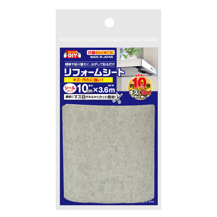 ちょっとDIY リフォームシート シールタイプ サンドホワイト HRSSW10 幅10cm×長さ3.6m
