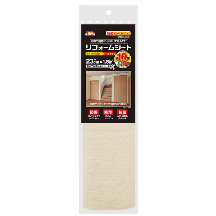 ちょっとDIY リフォームシート シールタイプ ホワイトオーク HRSW23 幅23cm×長さ1.8m
