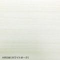 リフォームシート ホワイトオーク HRSW46SL