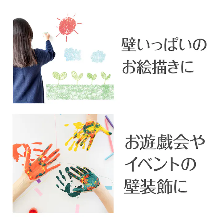 貼ってはがせる ペンキ下地シート 幅92cm 長さ5m