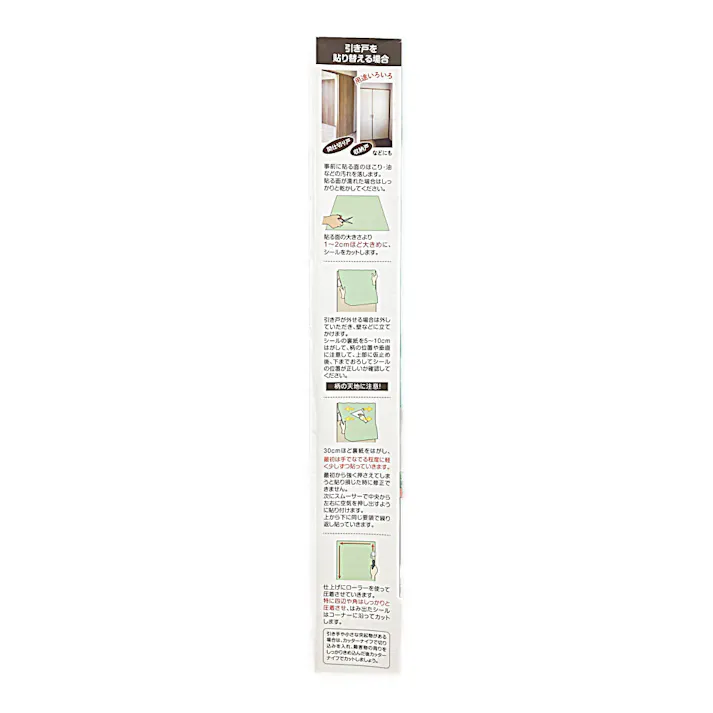 引き戸に貼るシール HFK21 高さ96cm 幅5cm 奥行5cm