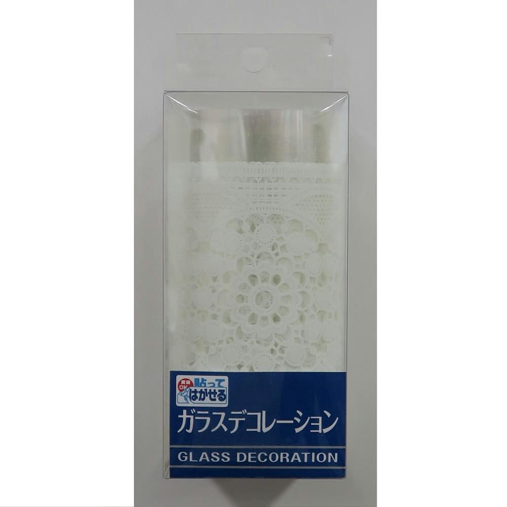 貼ってはがせる ガラスデコ レース DEC256 幅10cm×長さ180cm 窓フィルム 貼ってはがせる ガラスデコ レース DEC256 幅10cm×長さ180cm 窓フィルム
