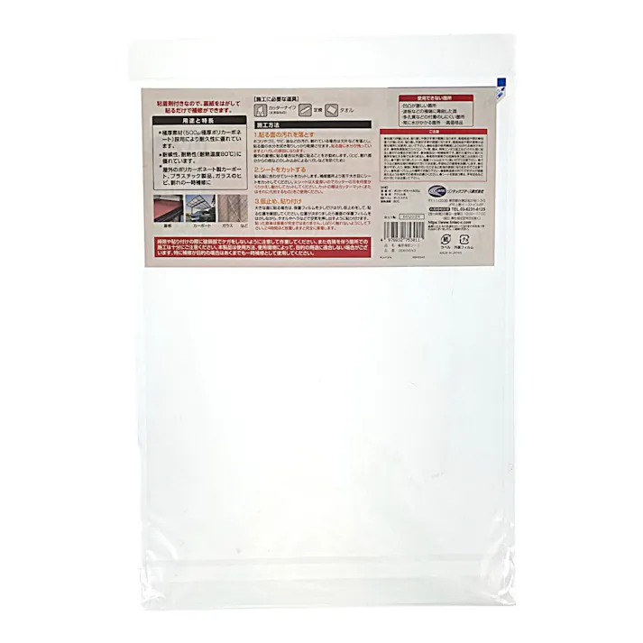 極厚保護補修シート 縦420×横295×厚み0.5mm 1枚入り