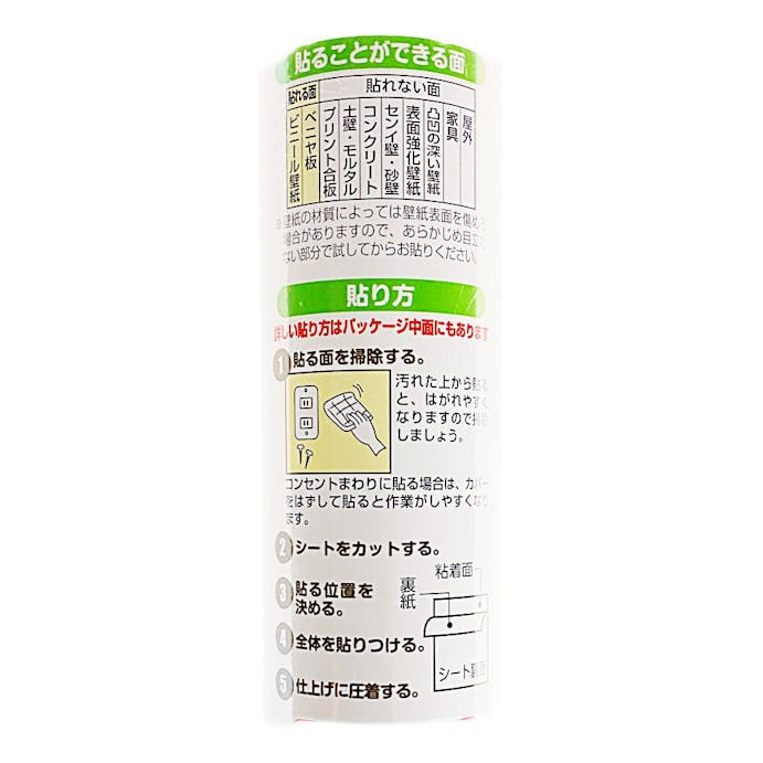 壁紙をキズ汚れから保護するシート Hkh01l ホームセンター通販 カインズ