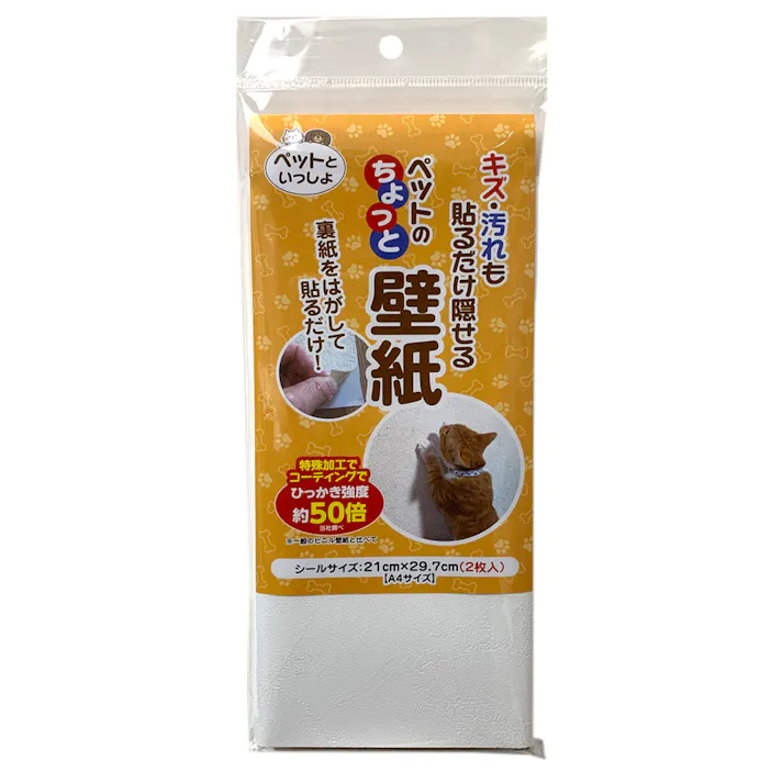 ペットといっしょ ちょっと壁紙 PIW01AS 21×29.7cm 2枚入