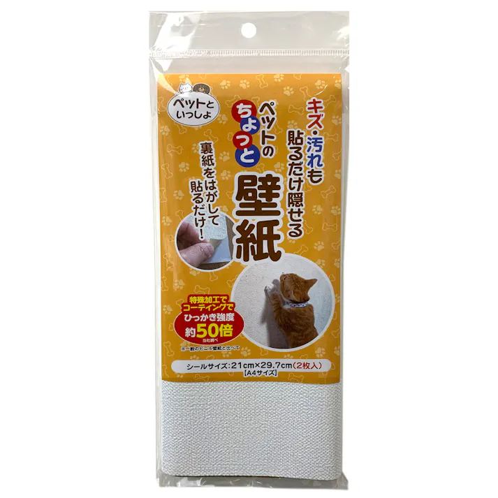 ペットといっしょ ちょっと壁紙 PIW02AS 21×29.7cm 2枚入