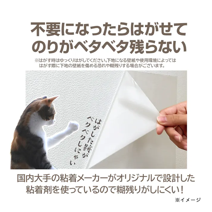 壁を保護するシート はがせるタイプ 92cm×1m