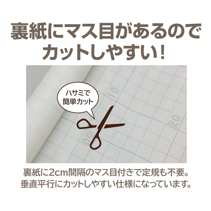 壁を保護するシート はがせるタイプ 92cm×1m