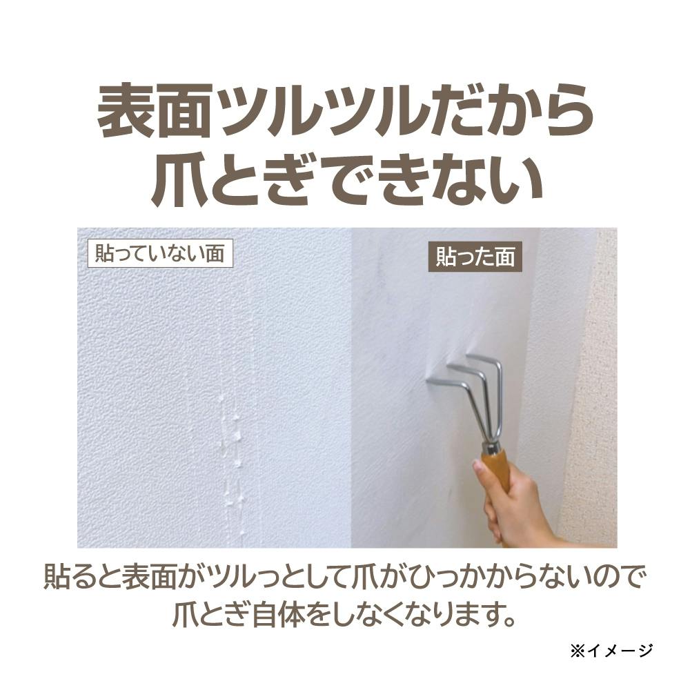 壁を保護するシート はがせるタイプ 46cm×1m | リフォーム用品