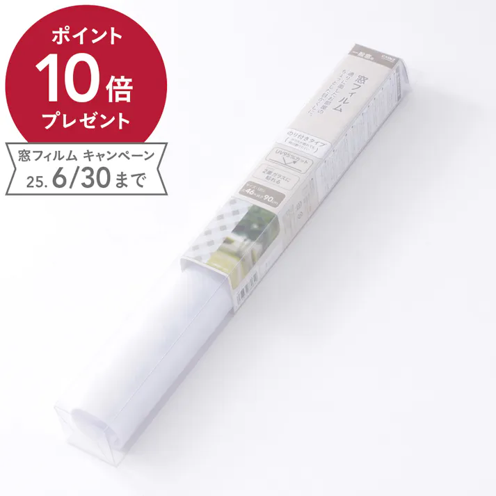 カインズ 一般窓用窓フィルム グラース CZG10S 丈46cm×長さ90cm