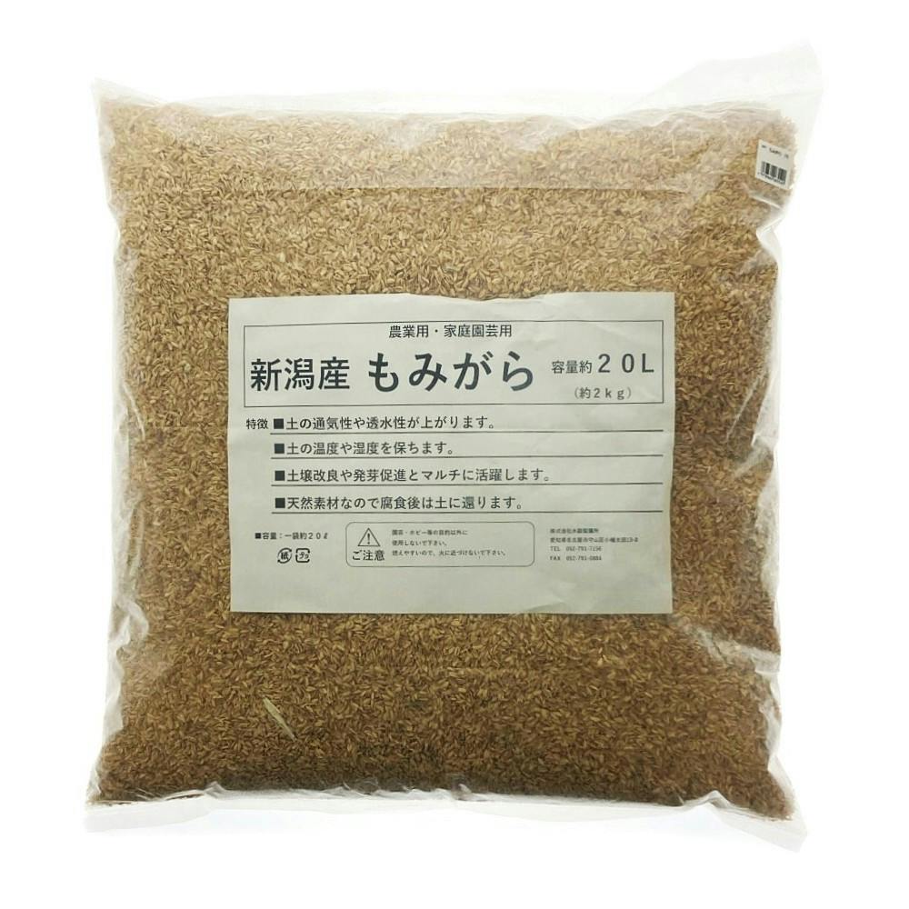 新潟産もみがら 2kg