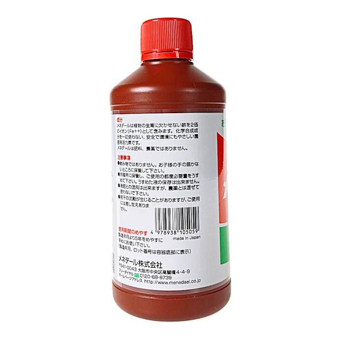 メネデール ５００ｍｌ ホームセンター通販 カインズ