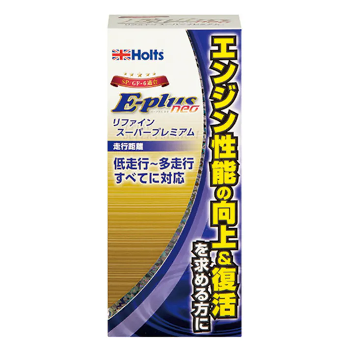 ホルツ Holts E-Plus neo エンジンリファインスーパープレミアム MH7892 270ml【SU】