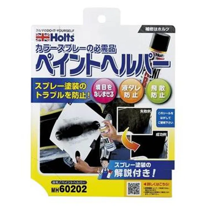 ホルツ Holts ペイントヘルパー MH60202