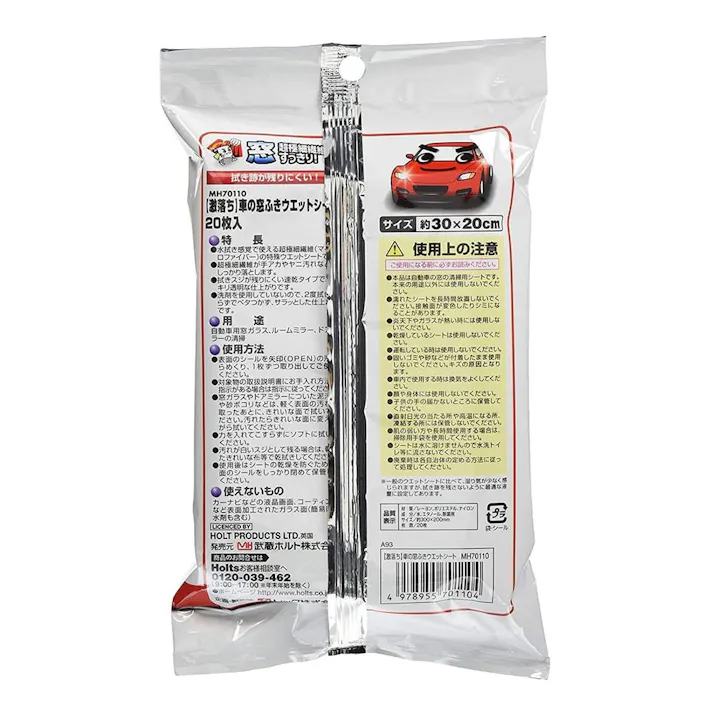 ホルツ Holts 激落ち 車の窓ふき ウェットシート MH70110 20枚入