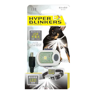 ハイパーブリンカーズEXホワイト