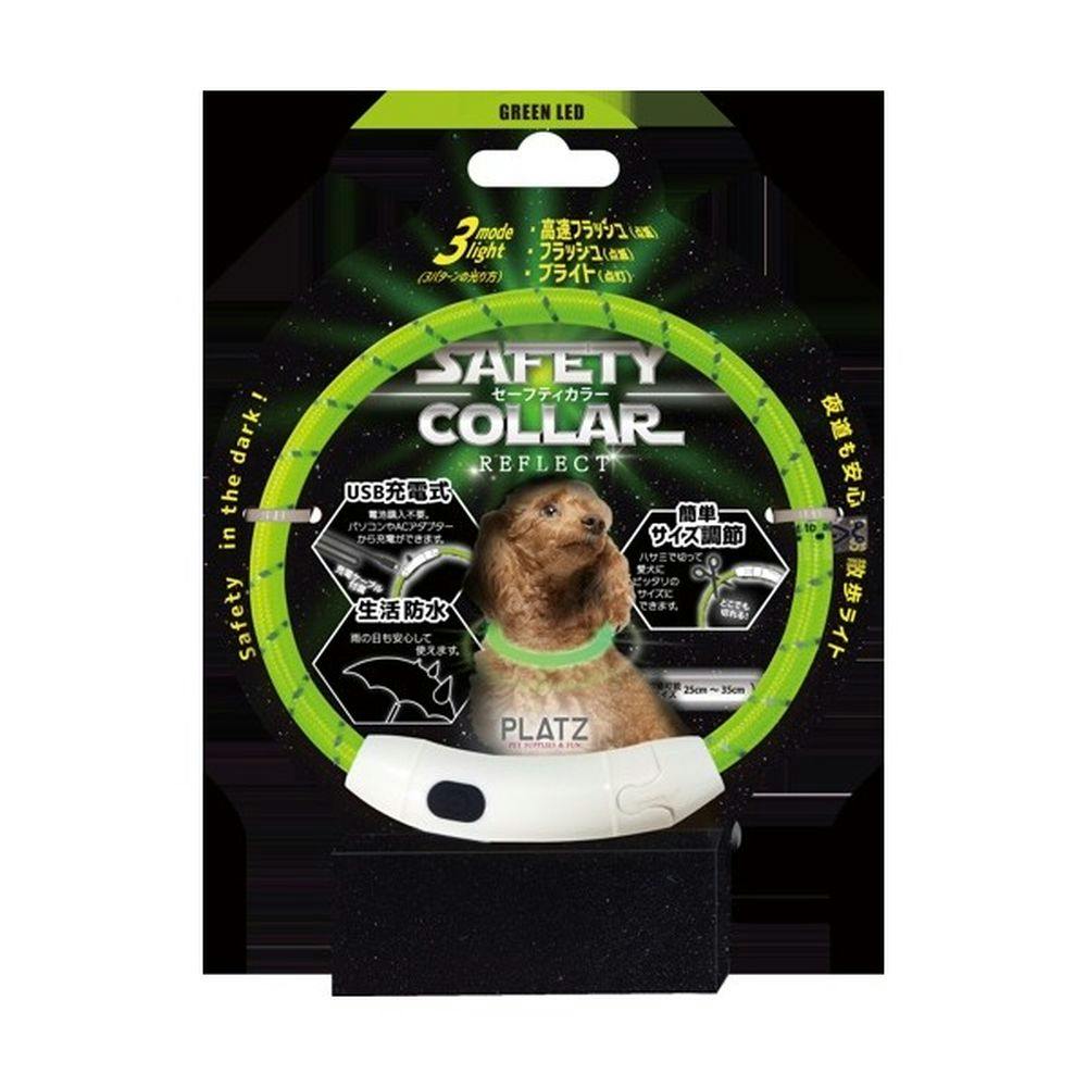 セーフティカラー リフレクト 35 グリーン