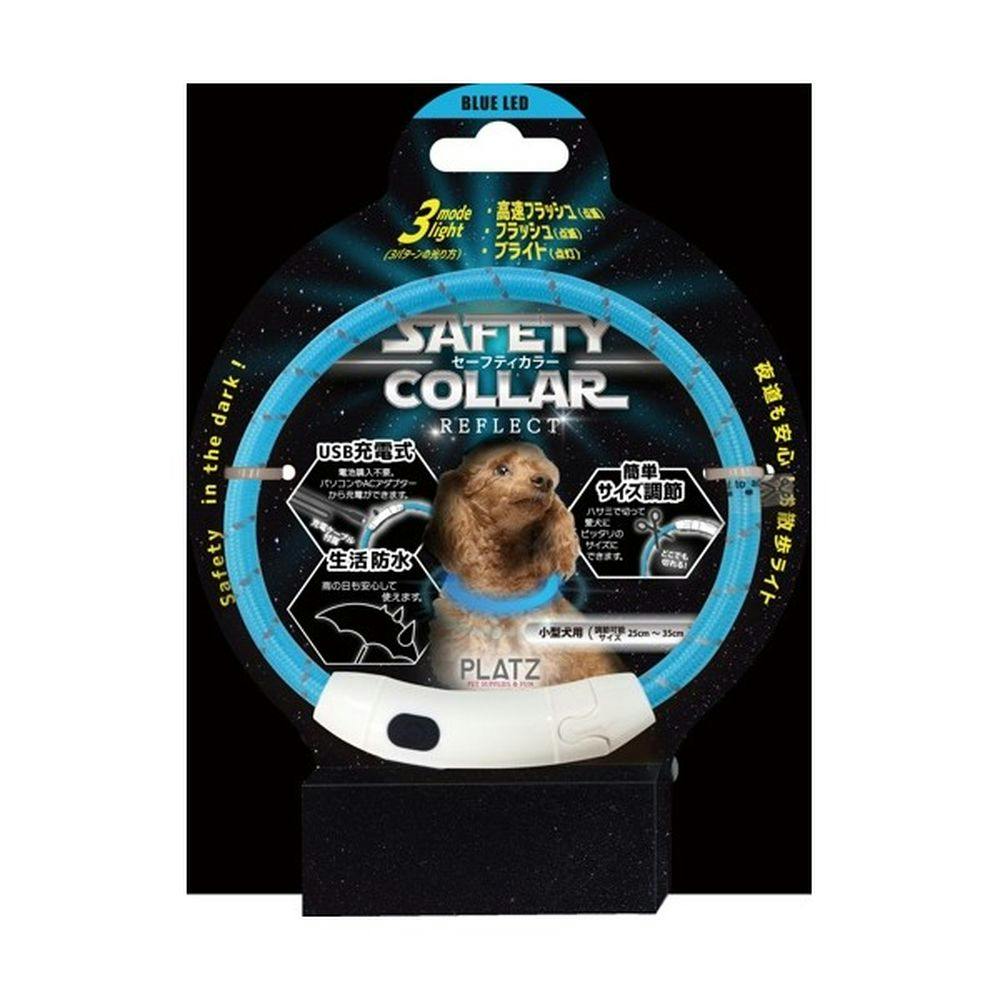 セーフティカラー リフレクト 35 ブルー | ペット用品（犬） 通販