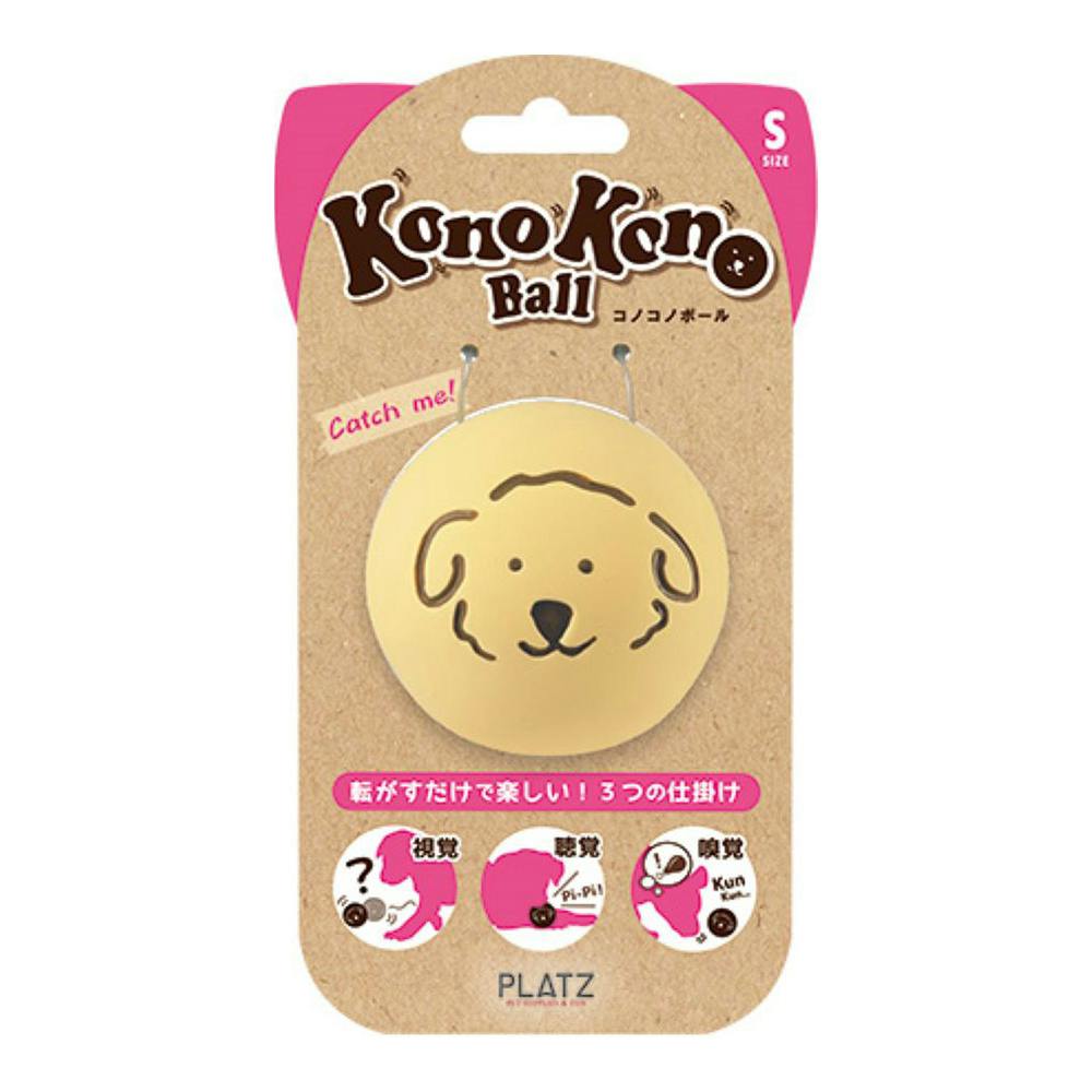 コノコノボール S アイボリー | ペット用品（犬） 通販